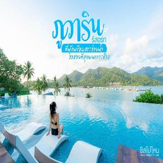 Bhuvarin Resort fotoÄŸrafÄ±