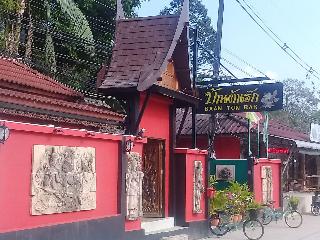 Baan Ton Rak Boutique Resort fotoÄŸrafÄ±