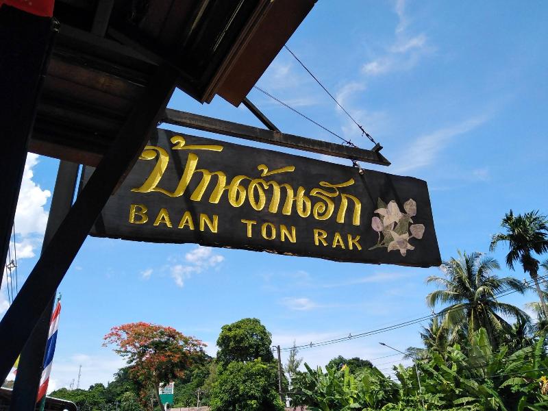 Baan Ton Rak Boutique Resort - Genel