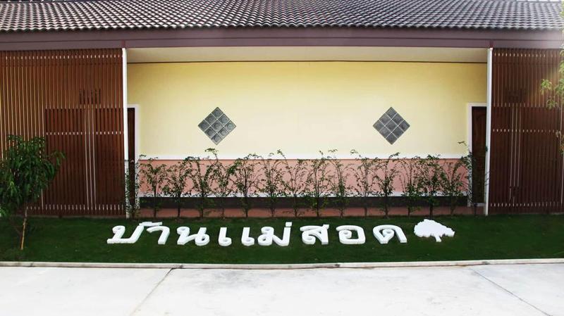 Baan Maesot Boutique Resort - Genel