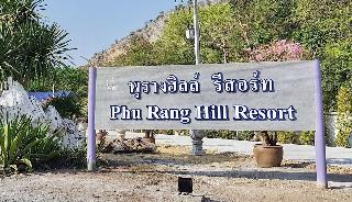 Phurang Hill Resort fotoÄŸrafÄ±