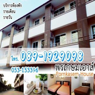 Pornkasem House fotoÄŸrafÄ±