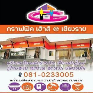 Graphic House At Chiang Rai fotoÄŸrafÄ±