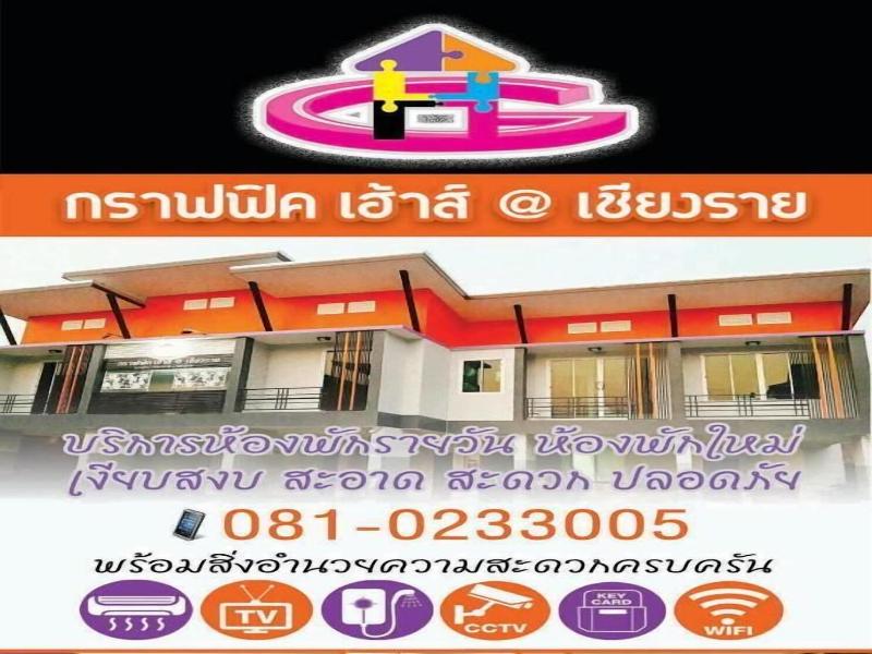 Graphic House At Chiang Rai - Aktivite