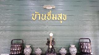 Baan Imm Sook Resort fotoÄŸrafÄ±