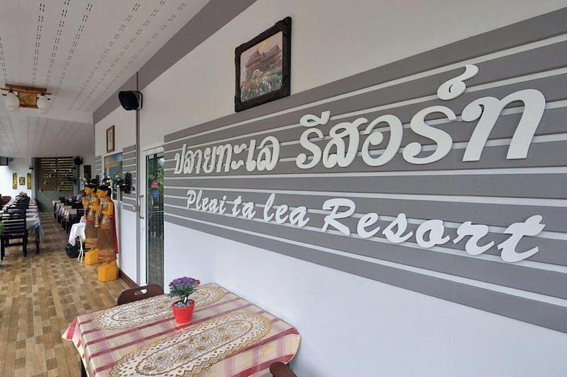 Pleai Ta Lea Resort - Lobi