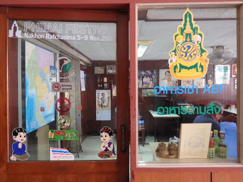 Sakol Hotel Korat - Aktivite