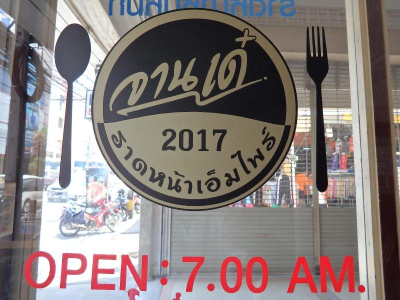 Sakol Hotel Korat - Genel