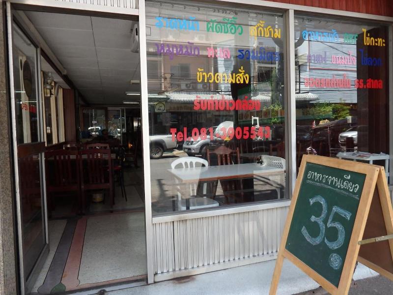 Sakol Hotel Korat - Restoran