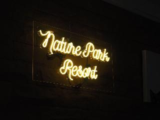 Nature Park Resort fotoÄŸrafÄ±
