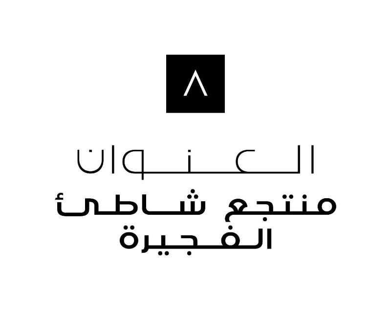 Address Beach Resort Fujairah - Genel