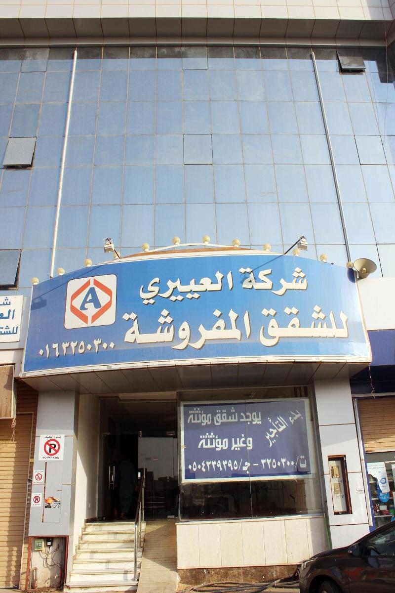 Al Eairy Furnished Apartments Qassim 1 - Genel