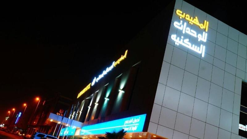AlMuhaidb Hotel Apartments Askary - Genel
