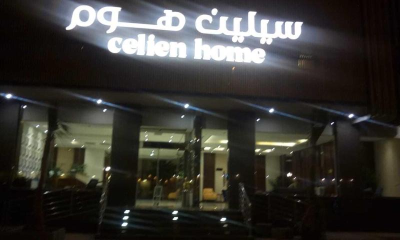 Celine Home Hotel - Genel
