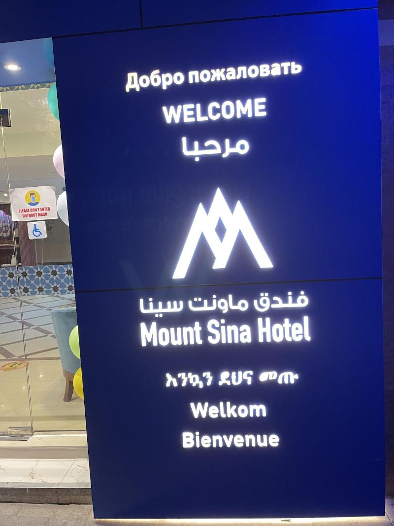 Mount Sina Hotel - Genel