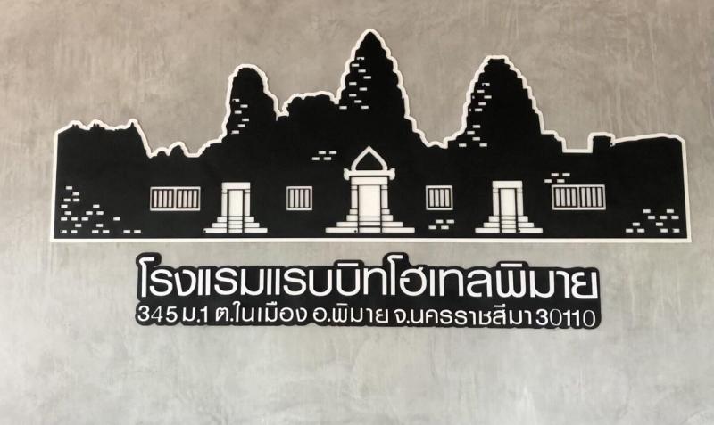 Rabbit Hotel Phimai by ZUZU - Genel