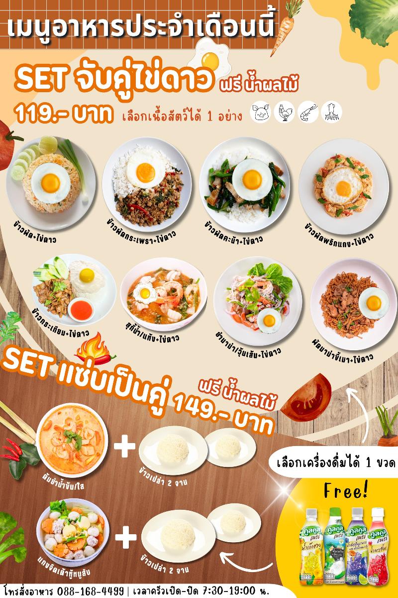 Grand Sansook Omnoi By Zuzu - Restoran