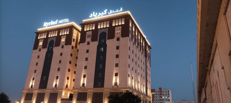 Kyriad Hotel Salalah - Genel