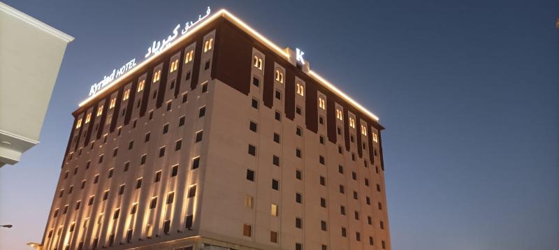 Kyriad Hotel Salalah - Genel