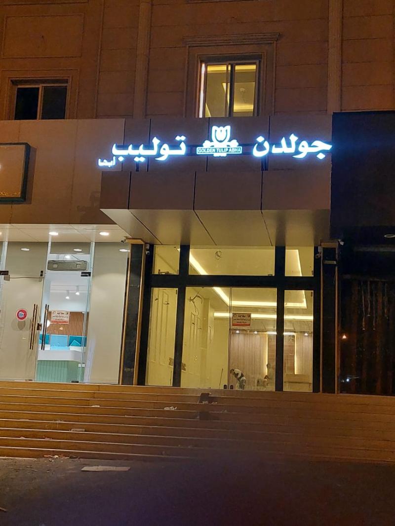 Golden Tulip Abha - Genel
