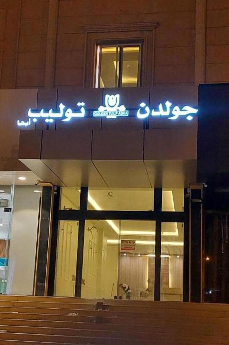 Golden Tulip Abha - Genel