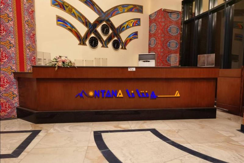 Montana Al Azizia Hotel - Lobi