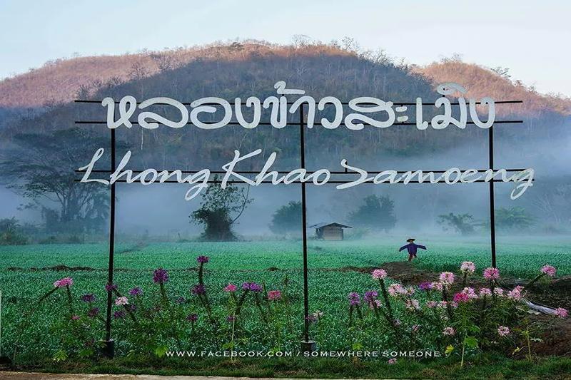 Lhongkhao Samoeng By Chi Villa By Zuzu - Genel