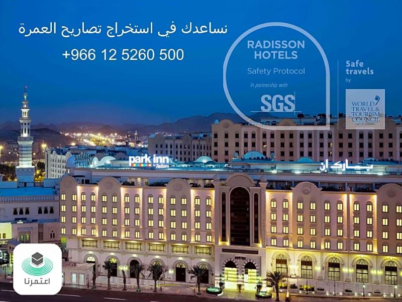 Park Inn By Radisson Makkah Thakher Algharbi - Genel