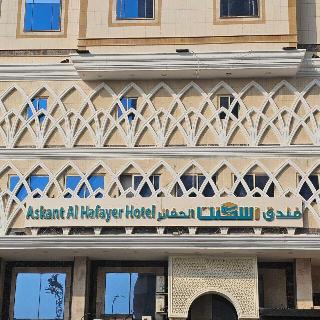 Askant Al Hafayer otel fotoğrafı