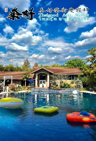 Thai Good Arts Resort By Zuzu fotoÄŸrafÄ±