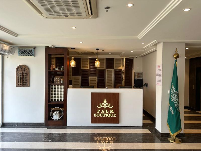 Palm Boutique Alzahra - Lobi