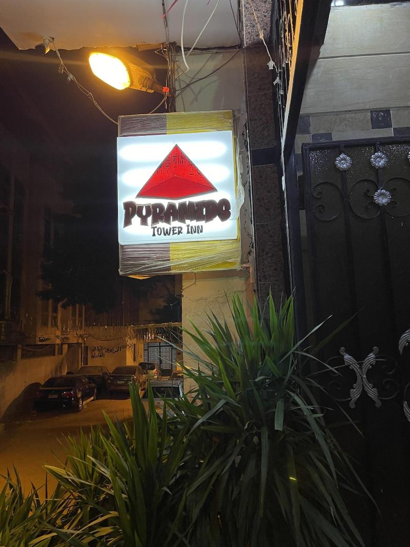Pyramids Tower View Inn - Genel