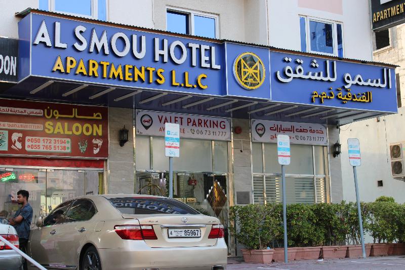 Al Smou Hotel Apartments -maha Hospitality Group - Genel