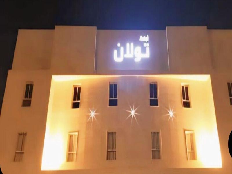 Towlan Al Rawdah Serviced Apartments - Genel