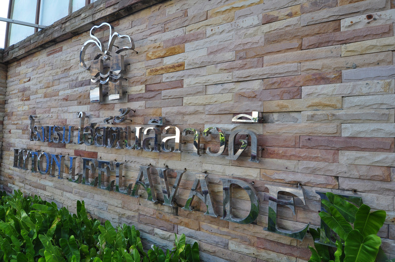 Phuket Leelavadee Hua Ting Resort - Genel