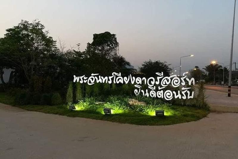 Phra Chan Khiang Dao Resort By Zuzu - Genel
