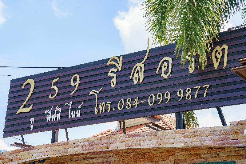 Two Fifty Nine Resort - Lobi