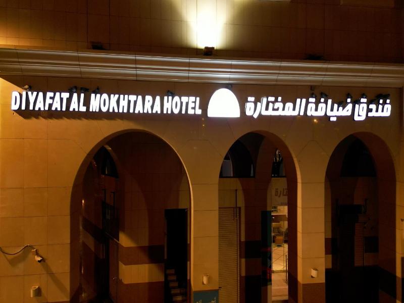 Diyafa Al Mukhtara Hotel - Genel