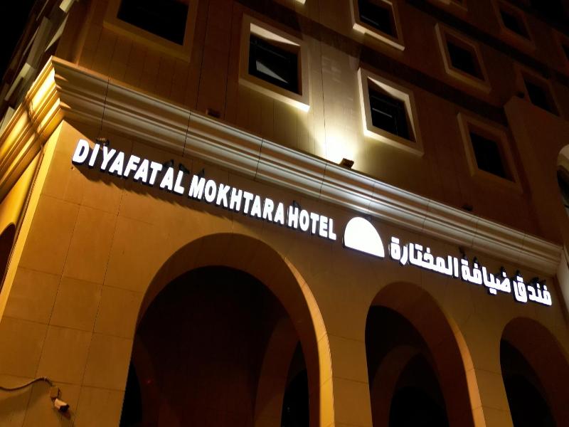 Diyafa Al Mukhtara Hotel - Genel