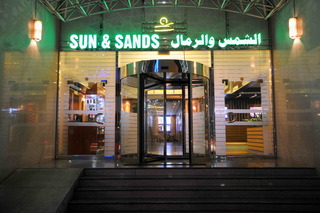 Sun and Sands Clock Tower otel fotoğrafı