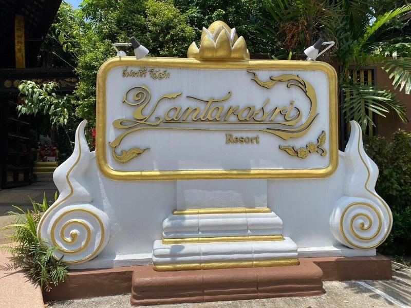Yantarasri Resort - Genel