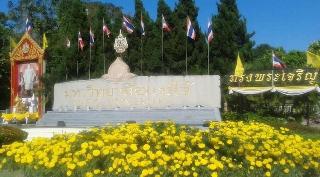 Yantarasri Resort fotoÄŸrafÄ±