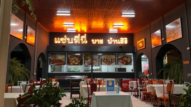Bangkok Rama Hotel - Restoran
