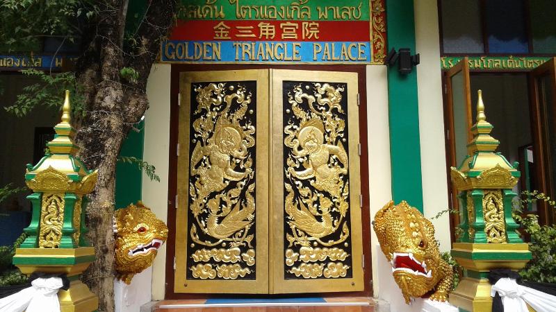 Golden Triangle Inn - Lobi