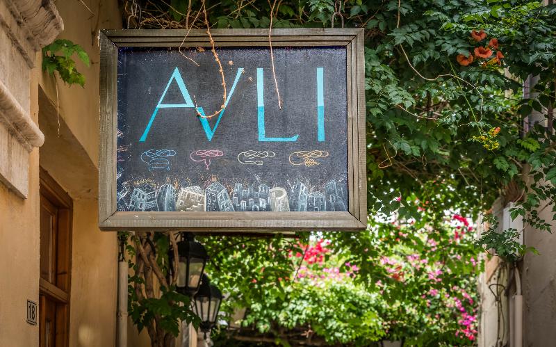 Avli Lounge Apartments - Genel