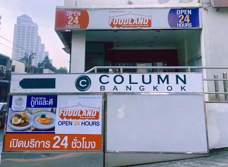 Column Bangkok - Restoran