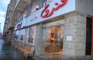 Kaoud Sporting Alexandria otel fotoğrafı