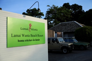 Lamai Wanta Beach Resort fotoÄŸrafÄ±