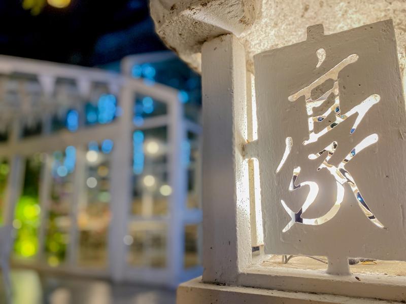 Sino House Phuket Hotel - Restoran