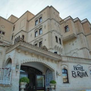 El Ruha otel fotoğrafı